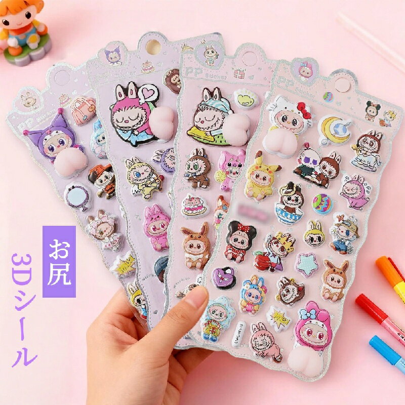 【新色入荷!2点で15%OFF、6点で50%OFF】SNS大人気 ぷっくり シール 3D立体 ごほうびシール 可愛い キャラクター うさぎ くまねこ ボンボンド...
