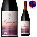 赤ワイン マルスワイン ルージュ 1800ml 12% [ ...