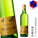 甲州スイートセレクション 750ml 10% 