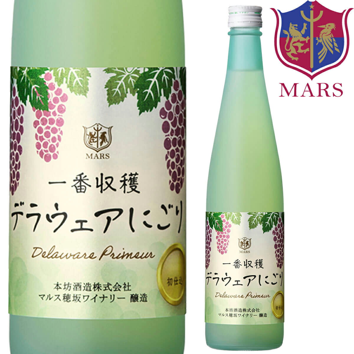 白ワイン 一番収穫 デラウェア にごり 500ml 8％ [ 2024 ] / 本坊酒造 マルス 山梨ワイナリー 山梨県 白 甘口 デラウェア 季節のワイン