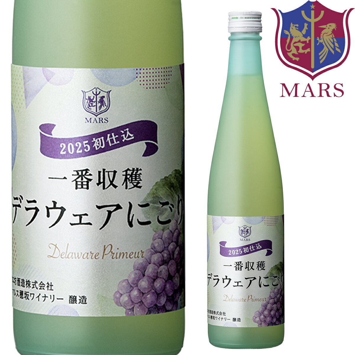 白ワイン 一番収穫 デラウェア にごり 500ml 8％ [ 2025年 ] / 本坊酒造 マルス 山梨ワイナリー 山梨県 白 甘口 デラウェア 季節のワインのサムネイル
