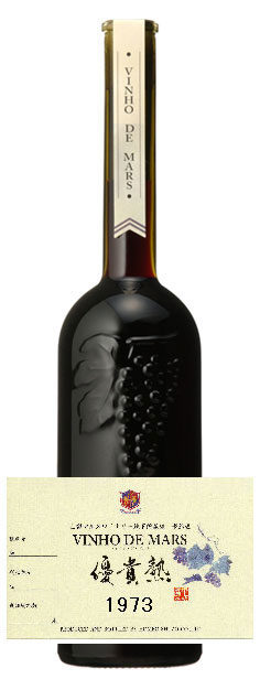 ヴィンテージワイン  ヴィニョ・デ・マルス 1973年 500ml 20％ 
