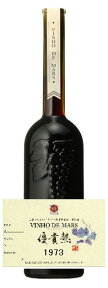 ヴィンテージワイン [1973] ヴィニョ・デ・マルス 1973年 500ml 20％ [ 本坊酒造 マルス山梨ワイナリー / 赤ワイン 酒精強化ワイン 甘口 / VINHO・DE・MARS / 昭和48年 誕生日 ギフト ]