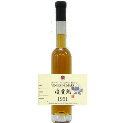 ヴィンテージワイン [1951] ヴィニョ・デ・マルス 1951年 200ml 20％ [ 本坊酒造 マルス山梨ワイナリー / 赤ワイン 酒精強化ワイン 甘口 / VINHO・DE・MARS / 昭和26年 誕生日 ギフト ]