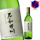 石和 甲州 辛口 白ワイン 720ml 12％ 