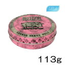 商品名：REUZEL POMADE -PINK-（ルーゾーポマード ピンク） 内容量：113g ＜商品説明＞ REUZEL POMADE ルーゾーポマードとは オランダBarberShop “SCHOREM -シュコーラム-”のアイデアで製作されたポマード。 独創的なスタイルで発信2011年に発売して半年あまりで世界トップセールスポマードに立ち上がる。 忘れられていたBarberスタイルとして注目され世界でブームとなるトラディショナルの火付け役。 男には忘れてはいけないスタイルがある。それはトラディショナル・・・。 REUZEL POMADE -PINK-（ルーゾーポマード ピンク） コームを使うことを知る方々に最適。 マットな質感と強いホールドをつくり出すことができます。 伝統的なリンゴの香り。 区分：頭髪化粧品 ：