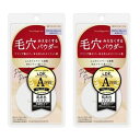 ポイントマジックPRO プレストパウダーC 00 ライトオークル 2個セット【 黒龍堂 】毛穴みえなくするパウダー