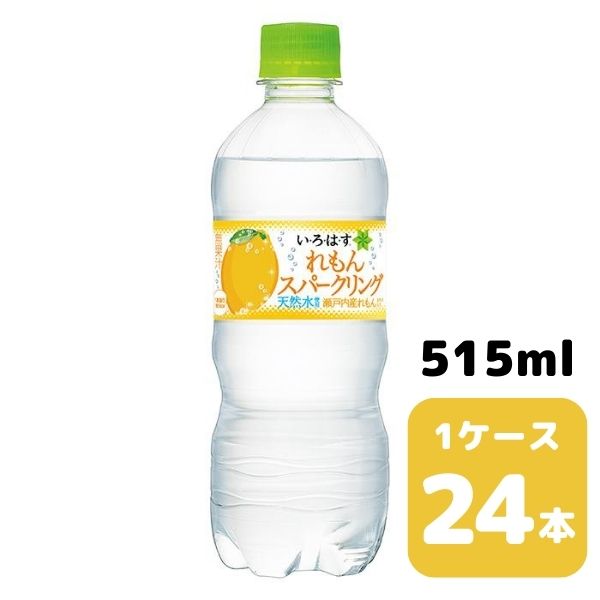 コカ・コーラ い・ろ・は・す スパークリングれもん 515ml PET 24本入り 1ケース 飲料 ペットボトル coca 【8946】