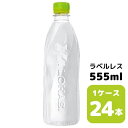 コカ・コーラ い・ろ・は・す 560ml PET （ラベルレス） 24本入り 1ケース 飲料 ペットボトル