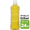 コカ・コーラ 綾鷹 525ml PET （ラベルレス） 24本入り 1ケース 飲料 ペットボトル