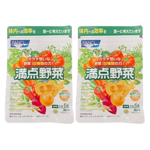 【訳あり】FANCL 満点野菜 30日分×2個セット 送料無料 賞味期限2023年3月のサムネイル