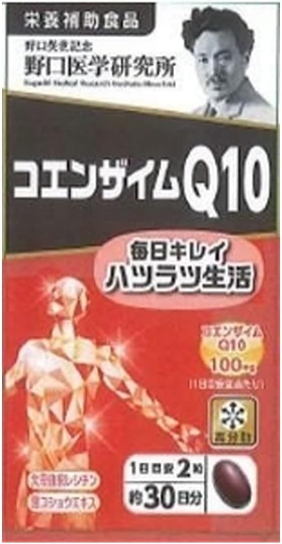 野口医学研究所 コエンザイムQ10 約30日分 60粒 1個 送料無料 栄養補助食品 健康食品