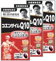 野口医学研究所 コエンザイムQ10 約30日分 60粒 3個セット 送料無料 栄養補助食品 健康食品