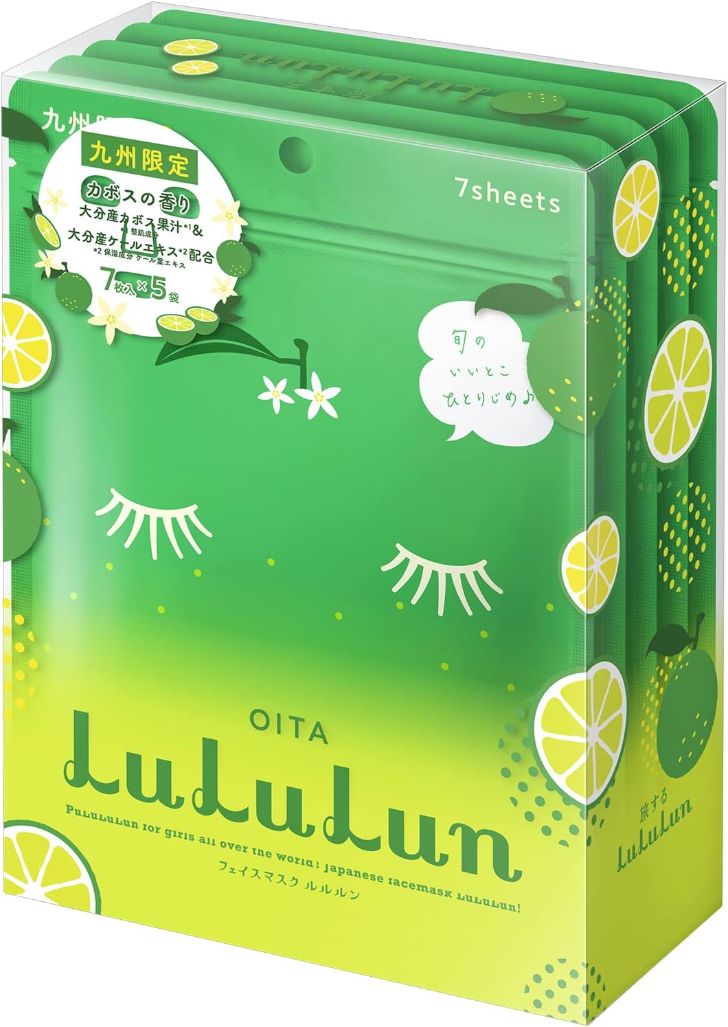 LuLuLun ルルルン フェイスマスク 九州限定（カボスの香り） 7枚×5袋 1個 送料無料のサムネイル