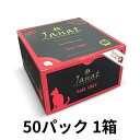 ジャンナッツ アールグレイ ティーバッグ 2g × 50p ハーブティ 紅茶 ティー ジャンナッツ アールグレイ あーるぐれい 水出し お湯出し 個包装