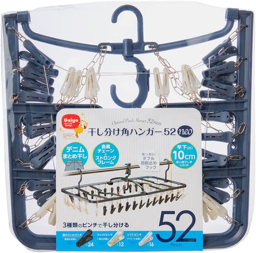 【最大440円OFFクーポン配布中】ダイヤ DAIYA ダブルの回転止めフックが便利 大型ハンガー 52ピンチ 角ハンガー 回転 1個 送料無料