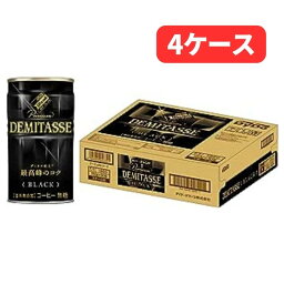 ダイドー ブレンド デミタス ブラック (150g缶×30本)×4ケース