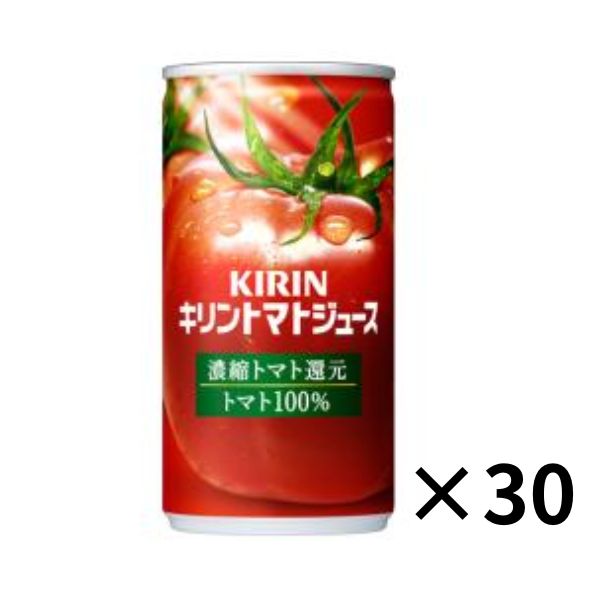 キリン トマトジュース 濃縮トマト還元 190g×30本