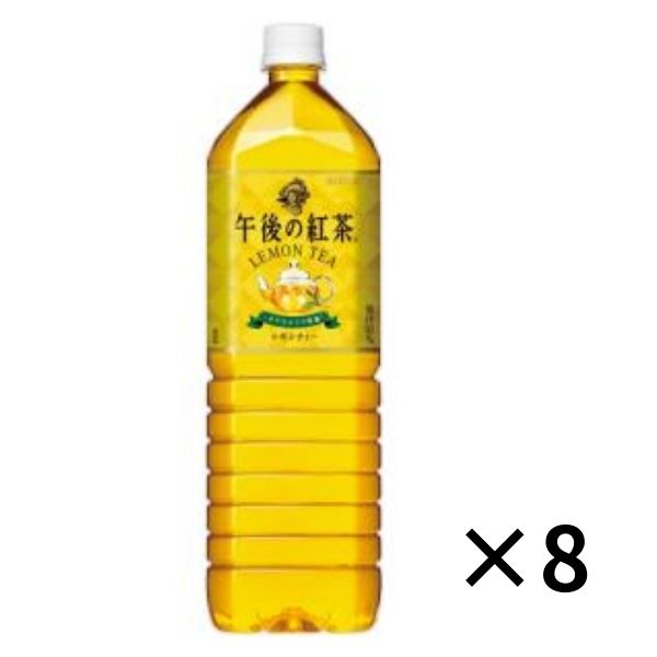 メーカー：キリンビバレッジ 品番：86312 100％の紅茶葉の美味しいところだけを使用した紅茶シリーズ。フレッシュな風味が特徴のシチリア産レモンの果汁を使用。さらに風味を活かすため茶葉も厳選し、よりレモン感を際立たせました。