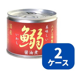 【2ケースセット】伊藤食品 あいこちゃん鰯醤油煮 190g缶