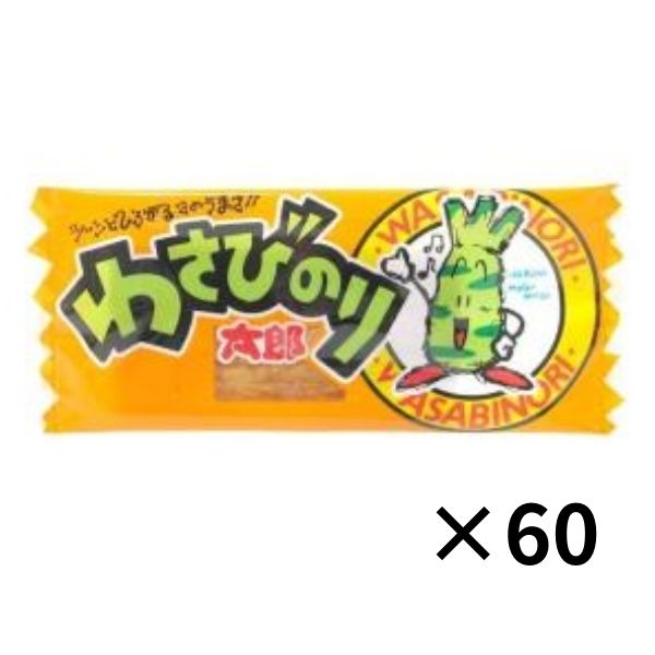 菓道 わさびのり太郎 1枚×60袋