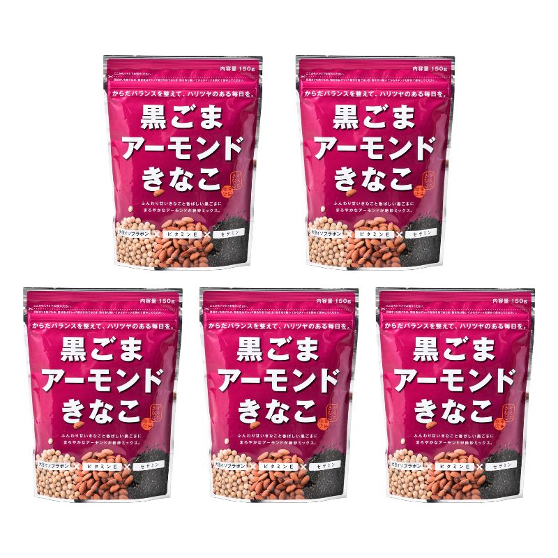 幸田商店 黒ごまアーモンドきなこ 150g×5袋セット