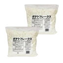 火乃国食品 業務用 ポテトフレークス 1kg 2個 マッシュポテト 常温保存 付け合わせ じゃがいも料理 インスタント食品