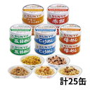 サンヨー 弁当缶詰 185g 5種セット 牛めし とりめし 五目めし 赤飯 チキンドライカレー各5缶 計25缶セット SUNYO 缶切り不要】