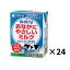 南日本酪農協同デーリィおなかにやさしいミルク200ml×24