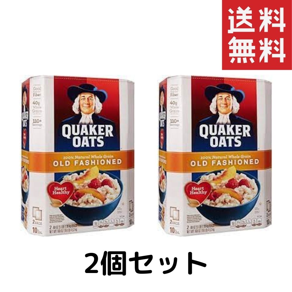 QUAKER オートミール 2.26kg×2袋 2個