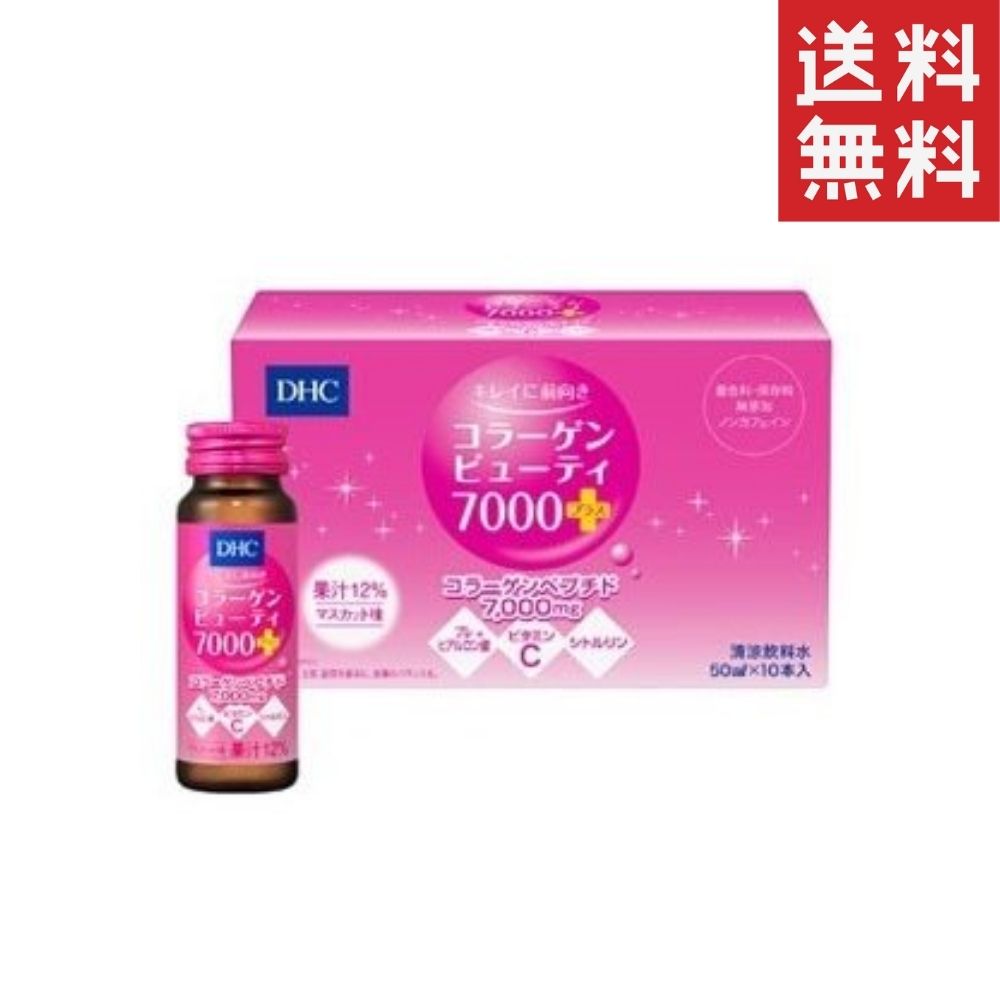 DHCコラーゲンビューティ7000プラス(10本入）のサムネイル