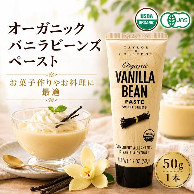 商品説明 商品名 テイラー＆カレッジ オーガニックバニラビーンズペースト 商品説明 テイラー＆カレッジのオーガニックバニラビーンズペーストは、手軽にバニラの香りを加えられる製菓用ペーストです。50gの使いやすいサイズで、お菓子作りやデザート作りに適しています。オーガニック原料を使用し、豊かな風味が特徴です。 JANコード4562338490169で在庫管理も明確。迅速な発送対応で安心してご利用いただけます。 【検索関連キーワード】 テイラーアンドカレッジ バニラペースト オーガニックバニラ ビーンズペースト 製菓材料 お菓子作り デザート 香料 バニラビーンズ 原材料名 有機バニラビーンズエクストラクト（アルコール、有機バニラビーンズ（種を含む））、有機砂糖、有機イヌリン（食物繊維）/増粘剤（トラガントガム） 内容量 50g 賞味期限 30日以上のものになります。 ※在庫状況によりまして、多少前後します。 保存方法 直射日光を避け、常温で保存 製造者 オーストラリア 広告文責 株式会社ARTAGE（TEL:080-7626-0235）