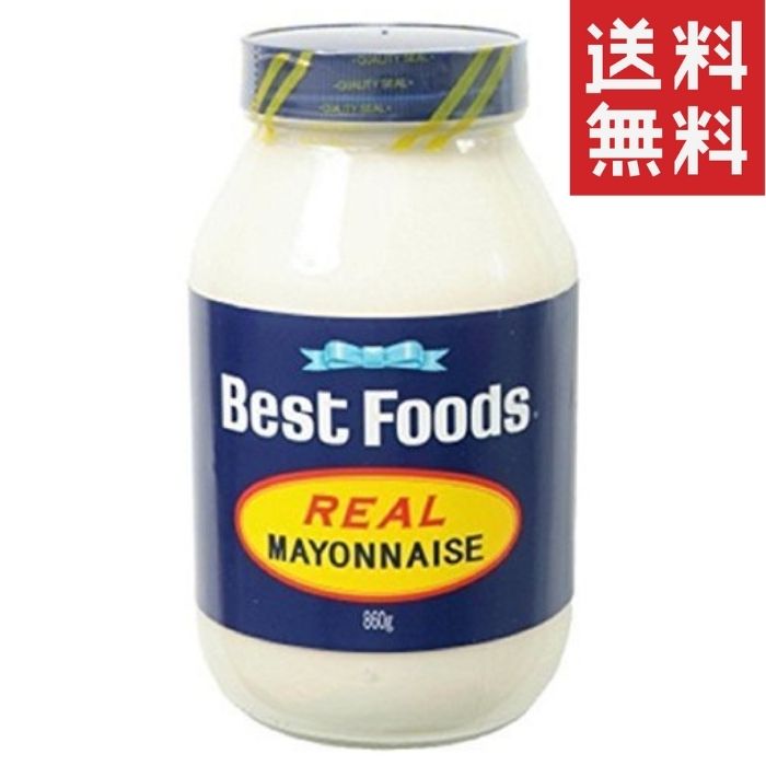 ベストフーズ リアルマヨネーズ 860g 1個 低カロリー 低コレステロール マヨネーズ 送料無料