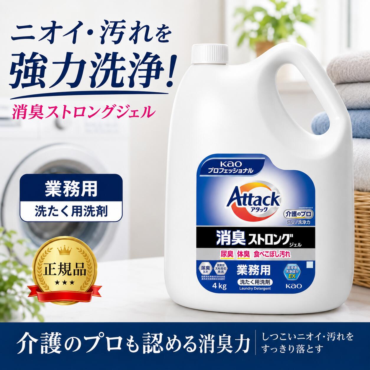 楽天市場】業務用 洗濯洗剤 まとめ買いの通販