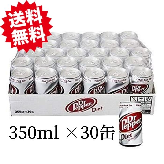 ドクターペッパー ダイエット 30缶 ×350ml コストコ 通販 送料無料