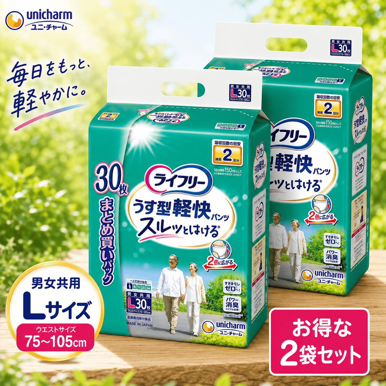 楽天市場】ライフリー うす型軽快パンツ lサイズ 30枚の通販
