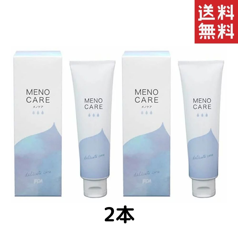ジェクス デリケートゾーン用保湿液 メノケア MD 55g 2個 送料無料 無香料 JEX