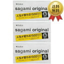 サガミオリジナル002 Lサイズ 10個入 3箱 sagami original 送料無料