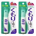 メガネのくもり止め ハンディスプレー 18ml 2個 ソフト99 眼鏡 めがね メガネ くもりどめ 送料無料