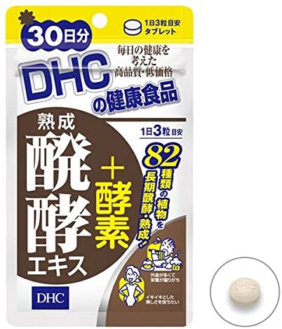 美容や健康、ダイエットと様々なはたらきに期待されている酵素。DHCの酵素サプリメント『熟成醗酵エキス+酵素』は82種類もの植物を熟成・醗酵させた植物醗酵エキスを配合したサプリメントです。また、植物醗酵エキスにはない消化酵素へのアプローチとして、穀物醗酵エキスをプラス。外食が多くて栄養が偏りがちな方、イキイキとした美しさや元気をキープしたい方におすすめです。