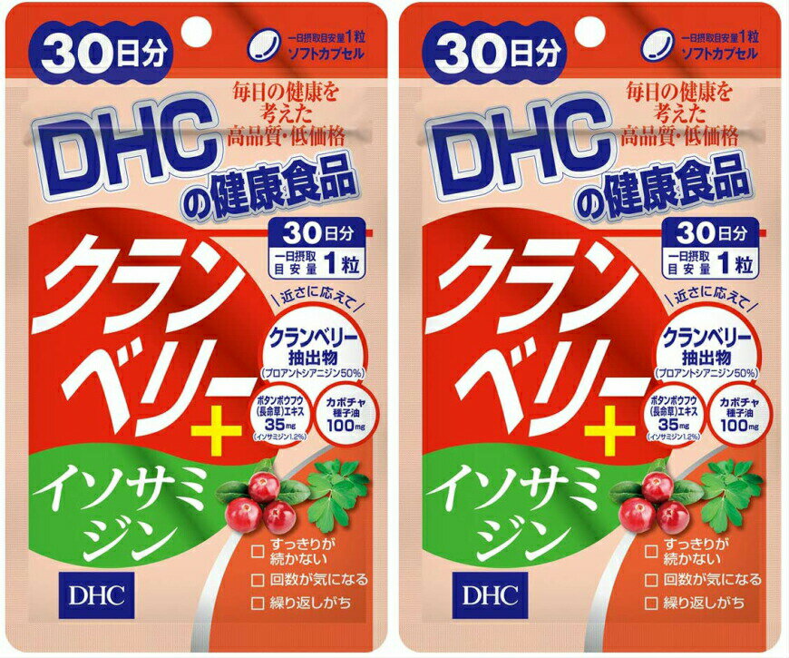 DHC クランベリー＋イソサミジン 30日分 2個セット 送料無料 女性 美容 サプリ サプリメント ...