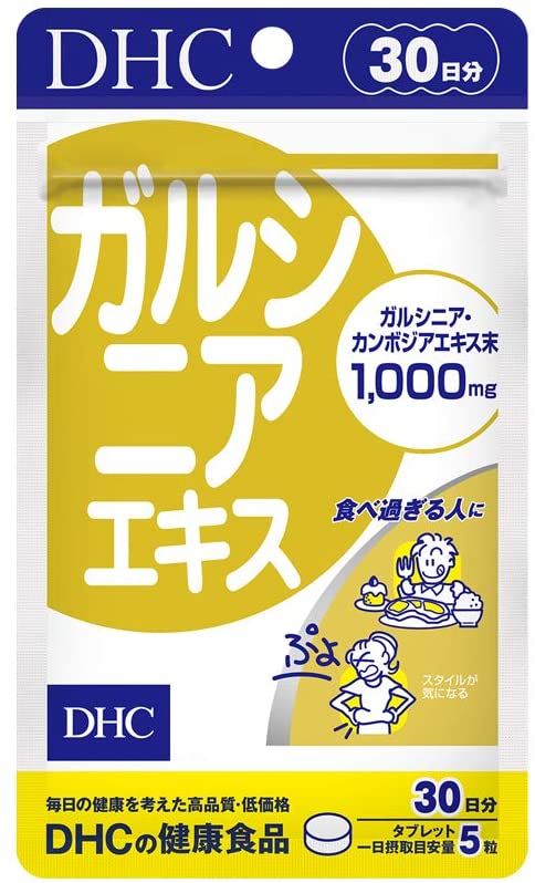 DHC ガルシニアエキス 30日分 送料無料 サプリ サプリメント ダイエット ダイエットサプリ ダイエットサポート 健康 男性 女性 炭水化物 甘いもの スタイル維持 ビタミンB 運動 美容 糖質 食べ過ぎ