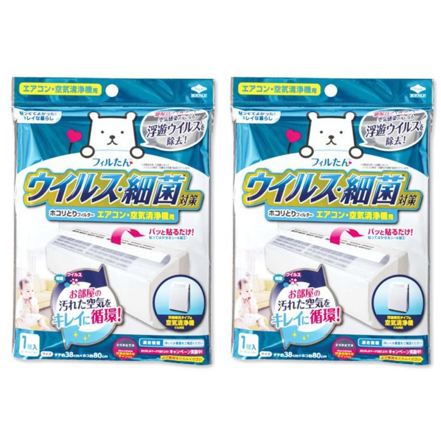 ■ウイルス・細菌対策に！ エアコンや空気清浄機にとりつけるホコリとりフィルター。 銀配合フィルターでウイルスや細菌を除去します。 エアコンの内部に入り込むほこりや花粉もしっかりキャッチ。 粘着タイプのフィルターなので、取り付けがシールのよう...
