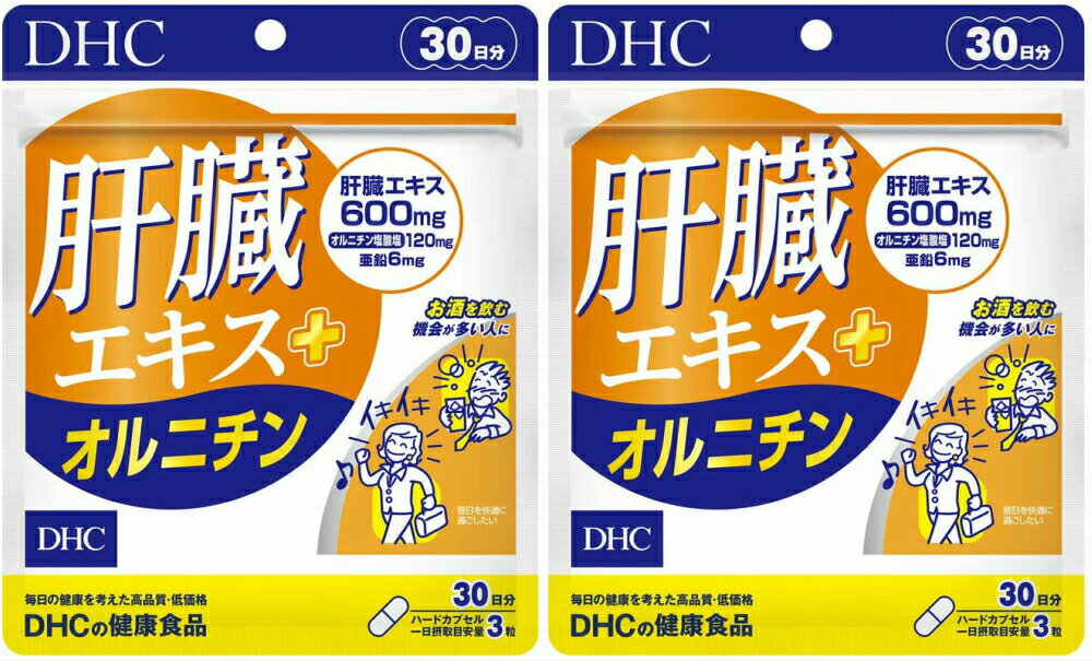 DHC 肝臓エキス＋オルニチン（30日）2個　dhc 飲み会 亜鉛 アミノ酸 サプリメント 人気 ラ ...