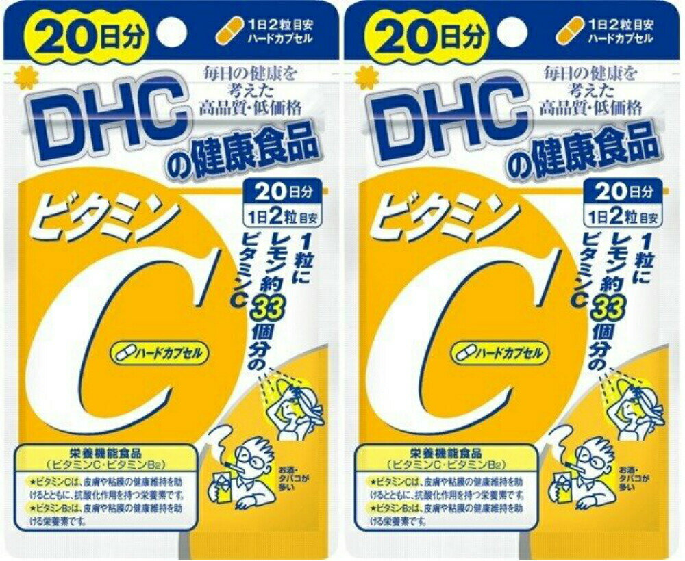 DHC ビタミンC(ハードカ