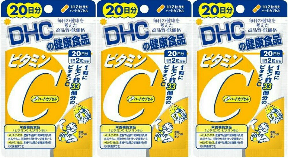 DHC ビタミンC(ハードカ