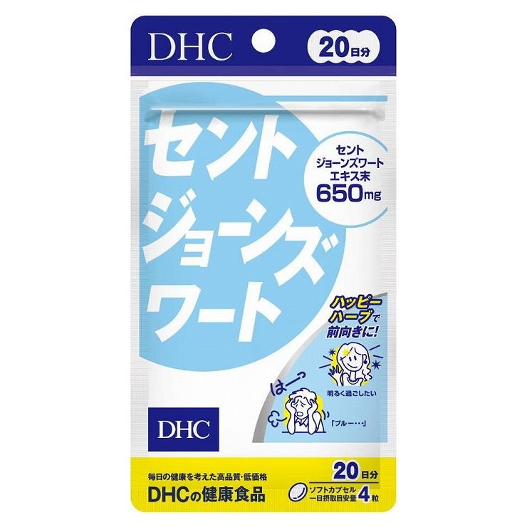 DHC セントジョーンズワート 80粒　dhc ハーブ サプリメント 人気 ランキング サプリ 即納 送料無料 食事 健康 美容 女性 男性 イライラ 仕事 気分 ドキドキ 体調管理 ヒペルフォリン ヒペリシンのサムネイル