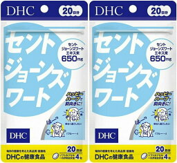 DHC セントジョーンズワート 80粒2個　dhc ハーブ サプリメント 人気 ランキング サプリ 即納 送料無料 食事 健康 美容 女性 男性 イライラ 仕事 気分 ドキドキ 体調管理 ヒペルフォリン ヒペリシン フラボノイド