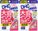 【DHC 大豆イソフラボン吸収型 20日分の商品詳細】 ●大豆イソフラボンを配合したサプリメントです。 ●ラクトビオン酸やホップエキス、アマニ抽出物などをプラスしました。年齢による変化が気になる中高年期の女性のすこやかな毎日をサポートします。 【召し上がり方】 ・1日2粒を目安にお召し上がり下さい。 ・1日摂取目安量を守り、水またはぬるま湯で噛まずにそのままお召し上がりください。 【品名・名称】 大豆イソフラボン含有食品