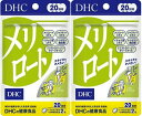 DHC メリロート 20日分 4